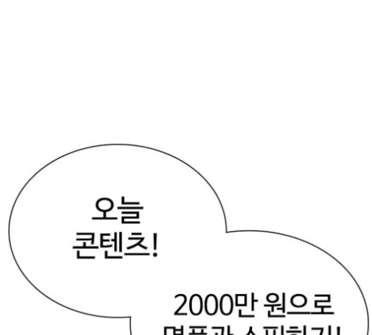 How to fight Ch.29 p55