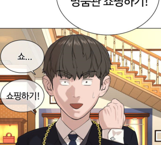 How to fight Ch.29 p56