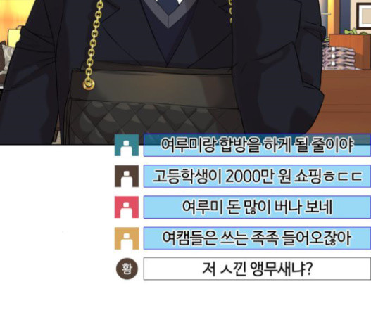 How to fight Ch.29 p57