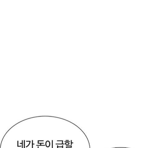 How to fight Ch.29 p58