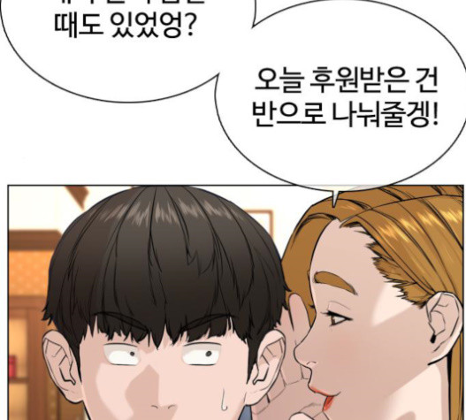 How to fight Ch.29 p59