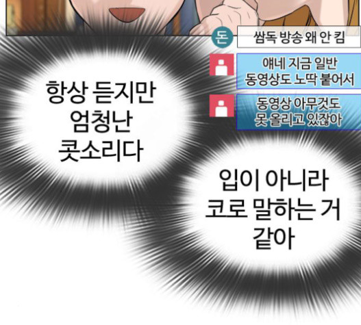 How to fight Ch.29 p60