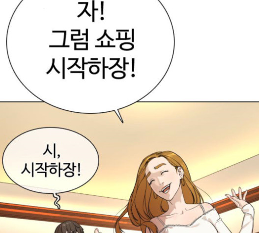 How to fight Ch.29 p62