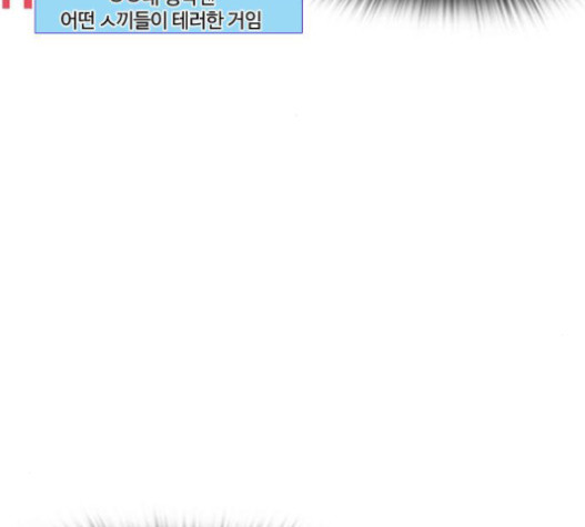 How to fight Ch.29 p65