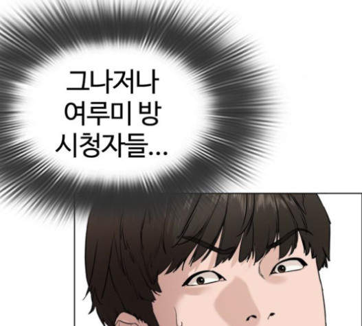 How to fight Ch.29 p66