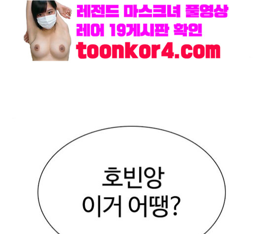 How to fight Ch.29 p68