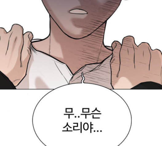 How to fight Ch.29 p7