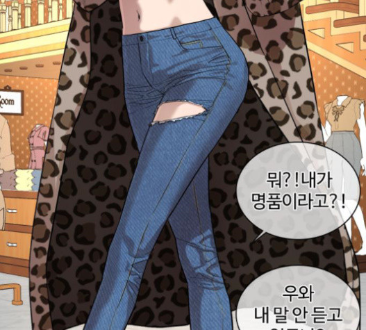 How to fight Ch.29 p70