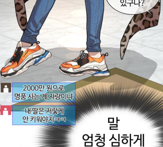 How to fight Ch.29 p71