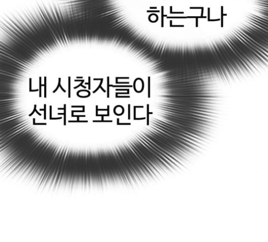 How to fight Ch.29 p72