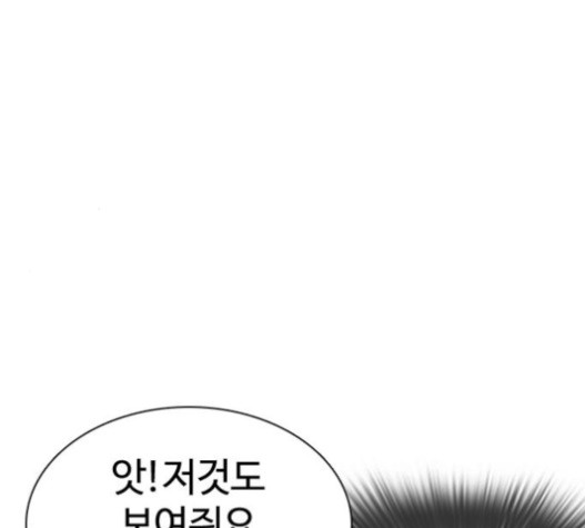 How to fight Ch.29 p73