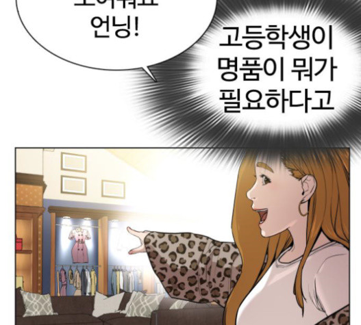 How to fight Ch.29 p74