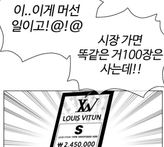 How to fight Ch.29 p80
