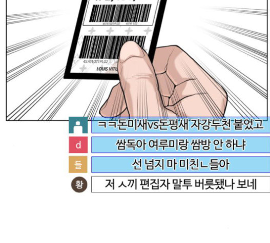 How to fight Ch.29 p81