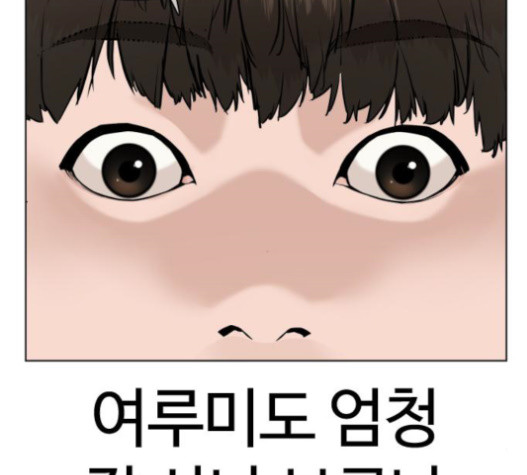 How to fight Ch.29 p83