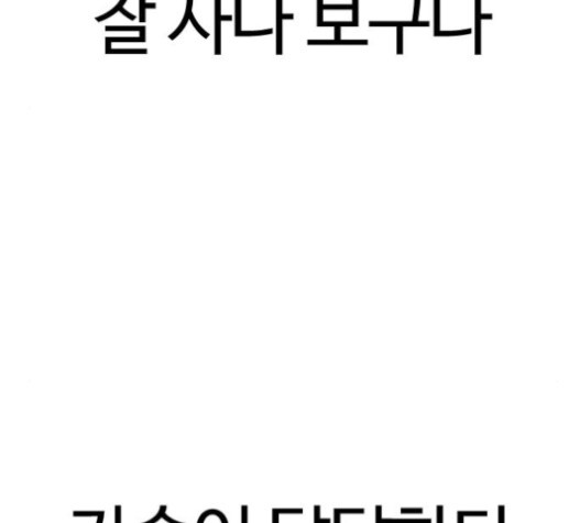 How to fight Ch.29 p84