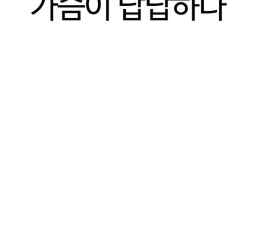 How to fight Ch.29 p85