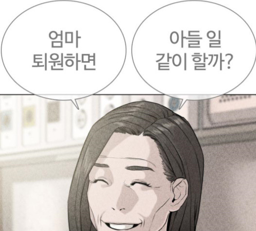 How to fight Ch.29 p86