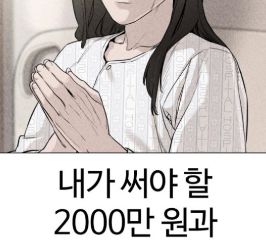 How to fight Ch.29 p87