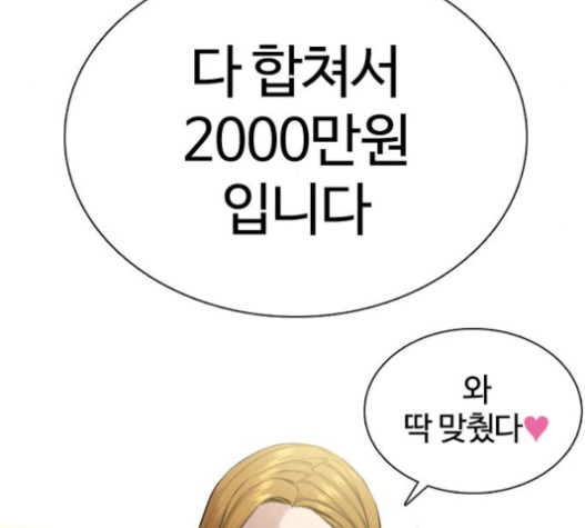 How to fight Ch.29 p89