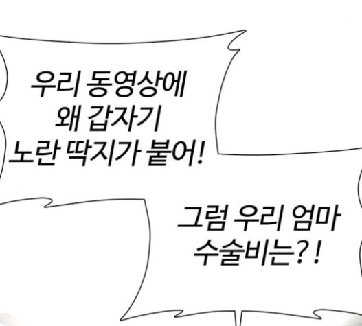 How to fight Ch.29 p9
