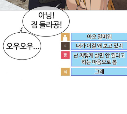 How to fight Ch.29 p92