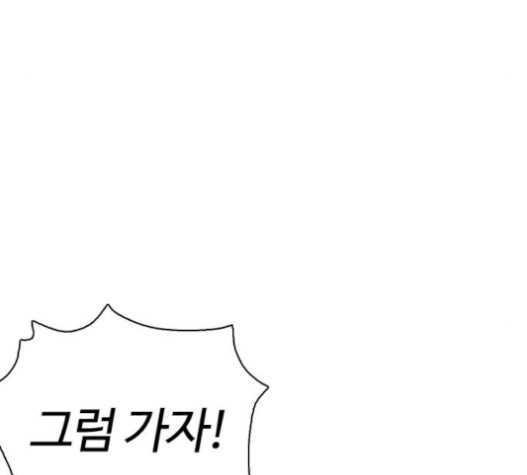 How to fight Ch.29 p93