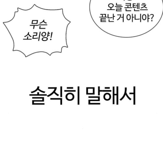 How to fight Ch.29 p95