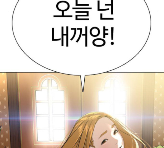 How to fight Ch.29 p97