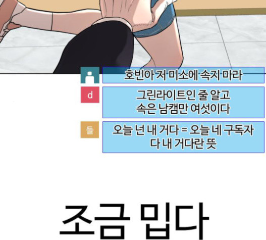 How to fight Ch.29 p99