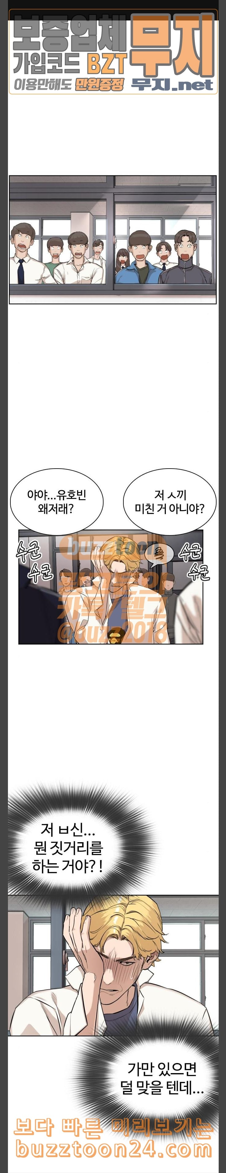 How to fight Ch.3 p1