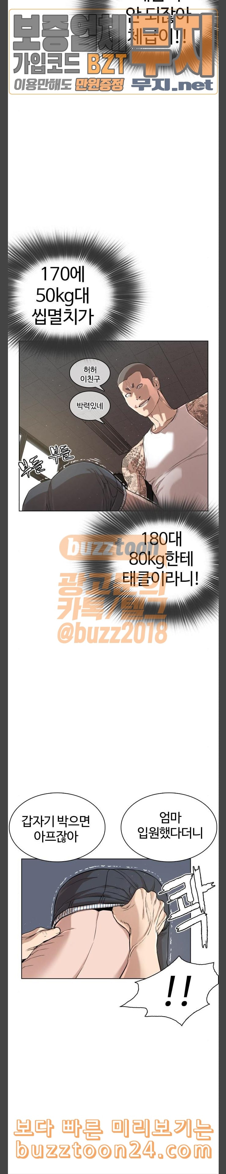 How to fight Ch.3 p12