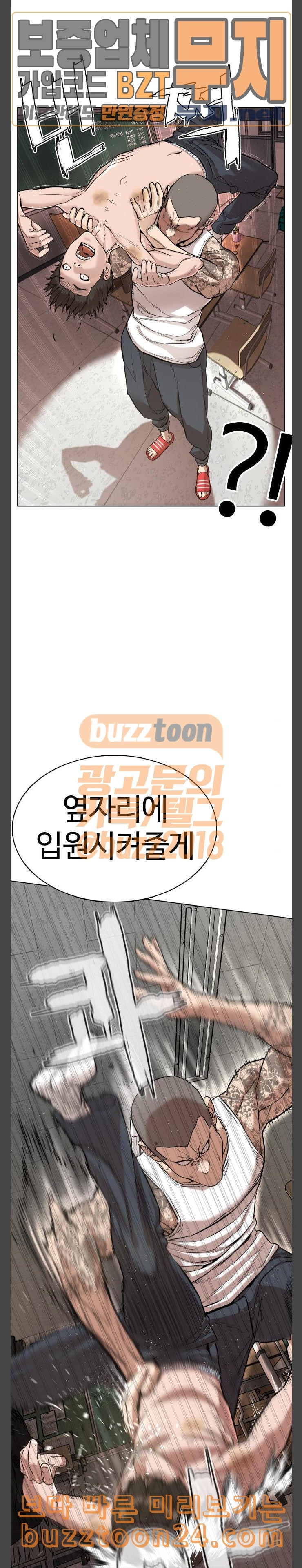 How to fight Ch.3 p13