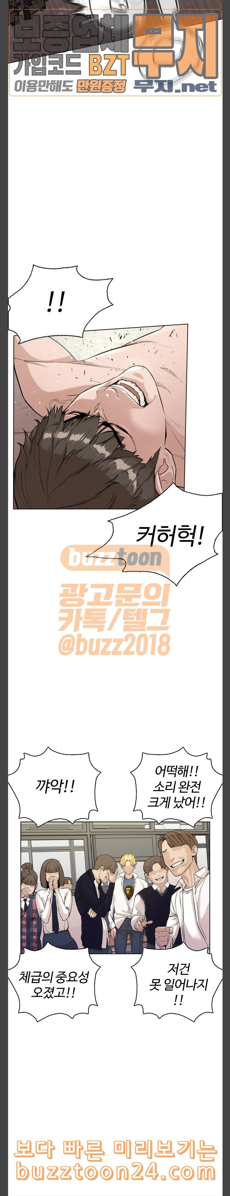 How to fight Ch.3 p14