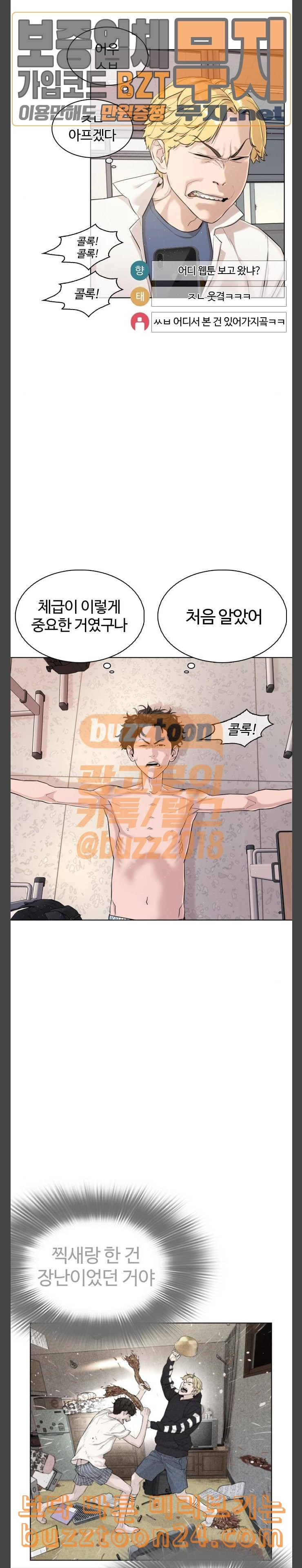 How to fight Ch.3 p15
