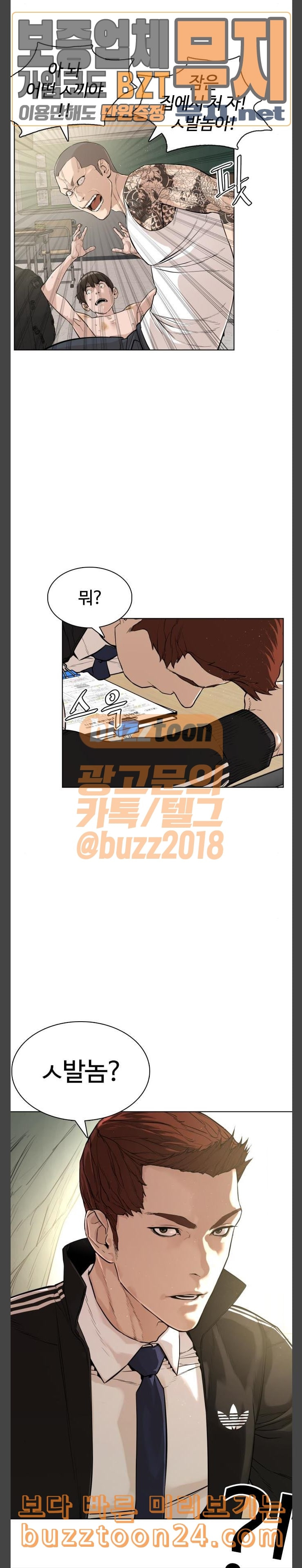 How to fight Ch.3 p19