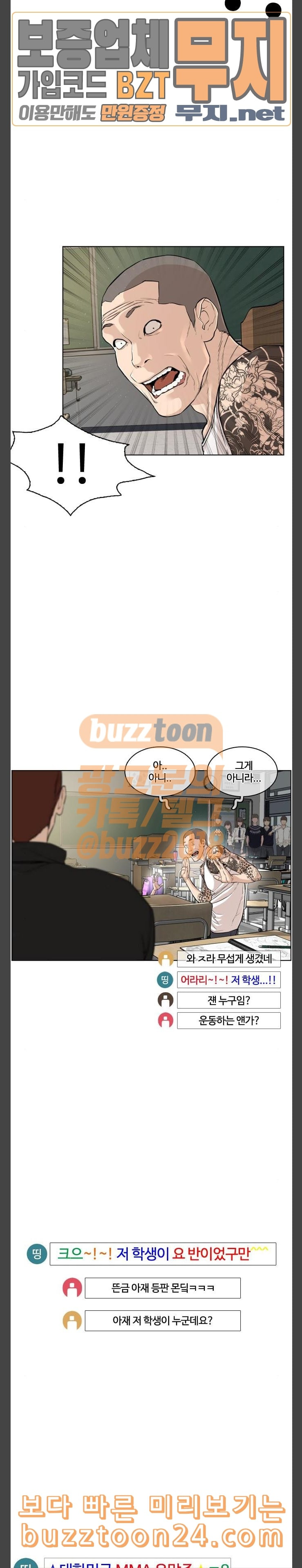 How to fight Ch.3 p20