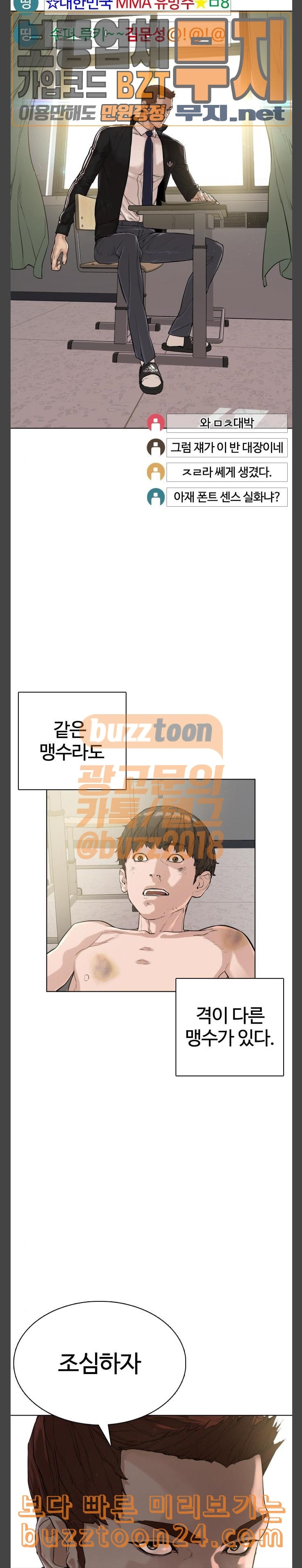 How to fight Ch.3 p21