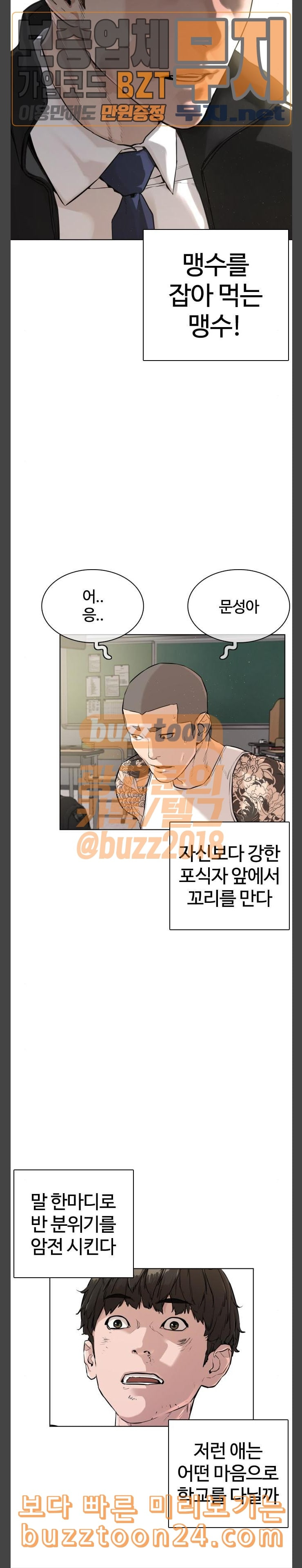 How to fight Ch.3 p22