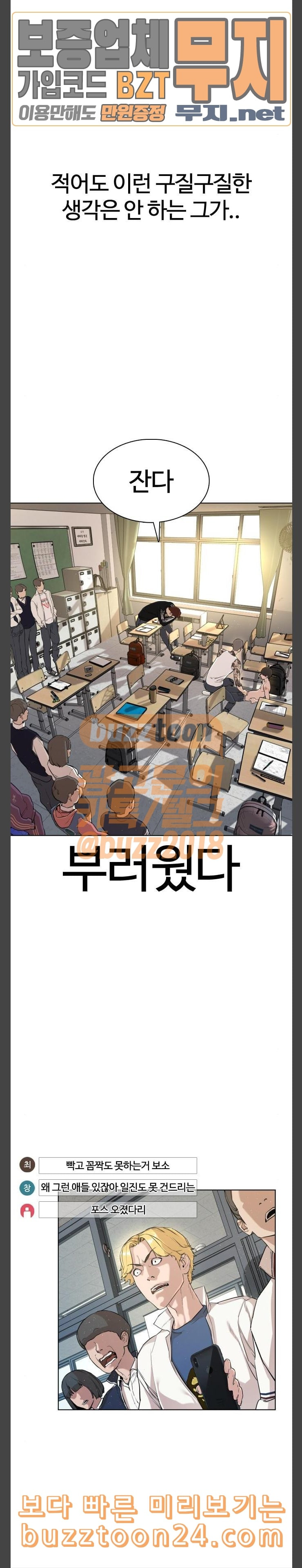 How to fight Ch.3 p23