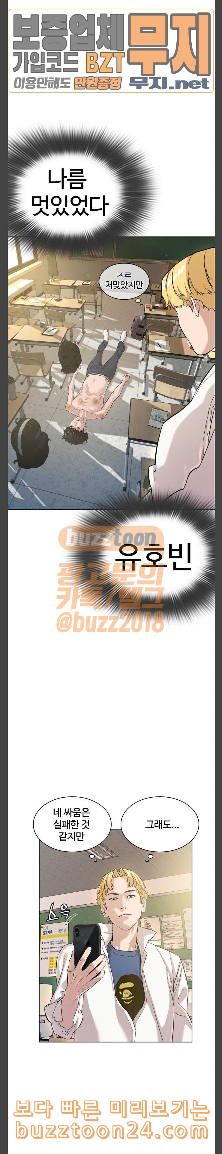 How to fight Ch.3 p25
