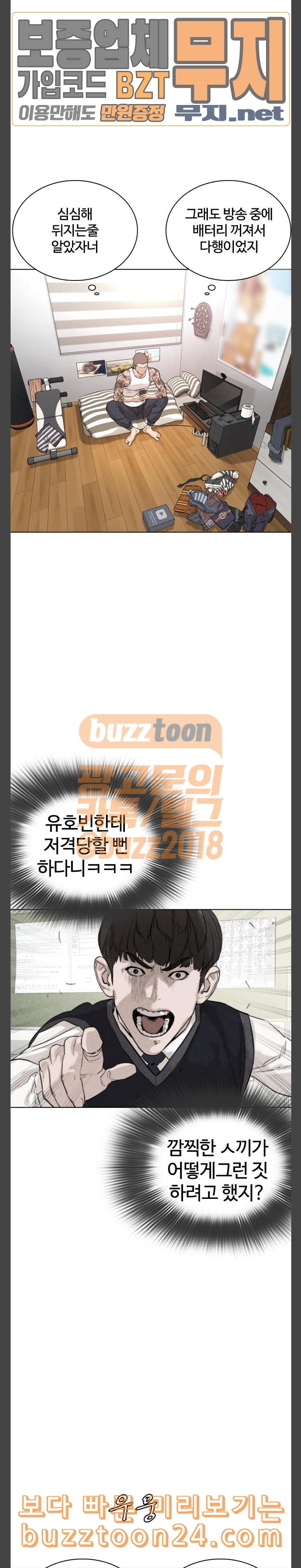 How to fight Ch.3 p27
