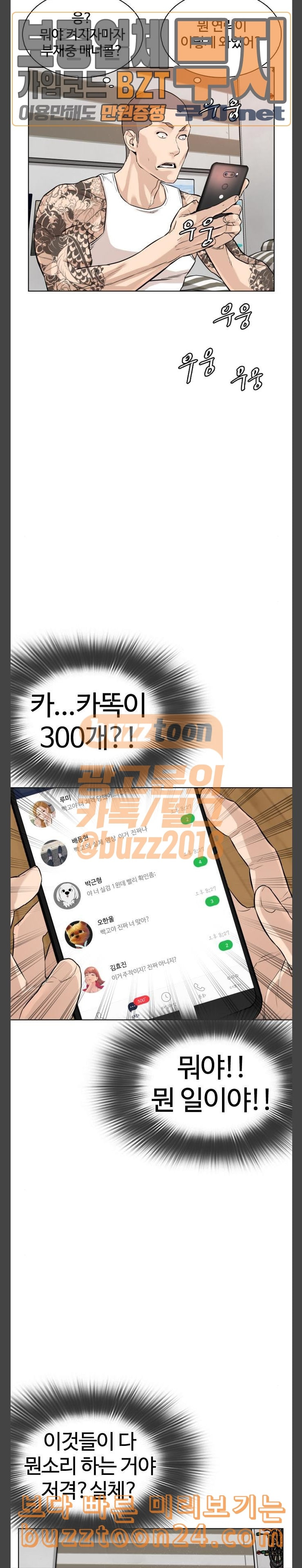 How to fight Ch.3 p28