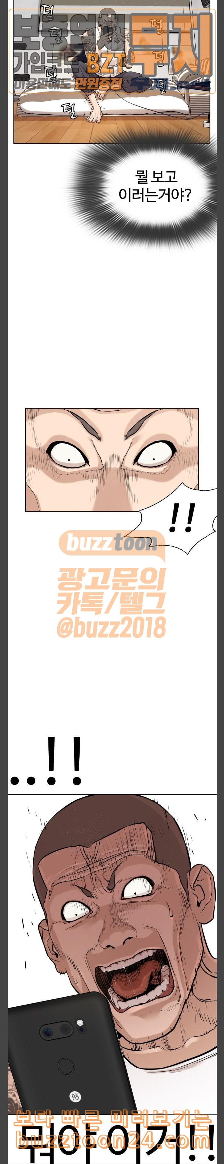 How to fight Ch.3 p29