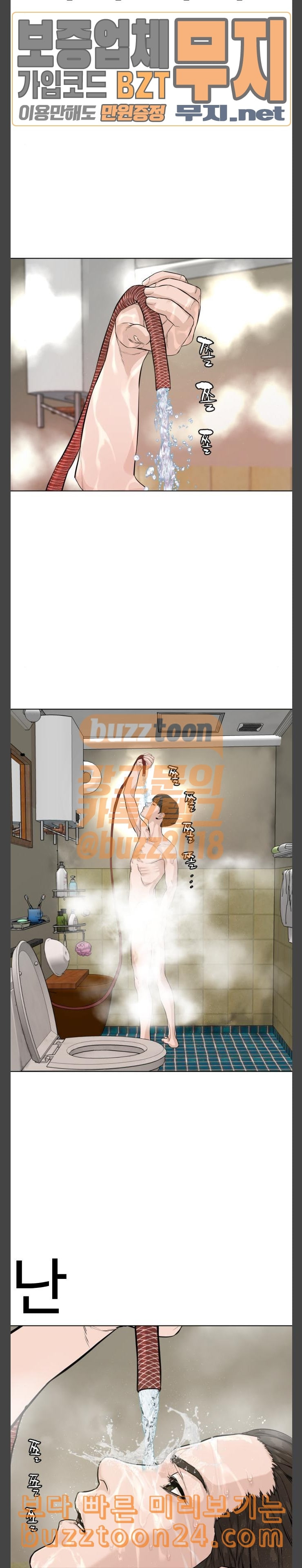 How to fight Ch.3 p30