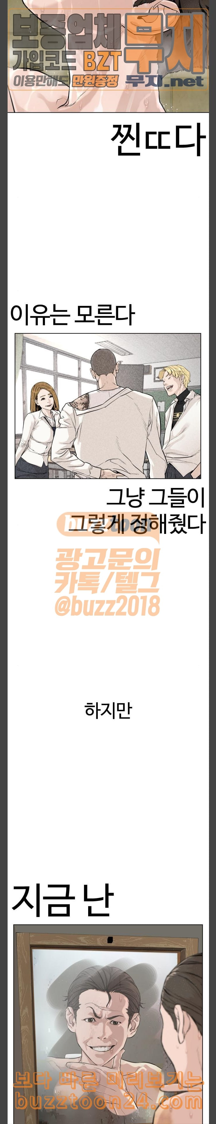 How to fight Ch.3 p31