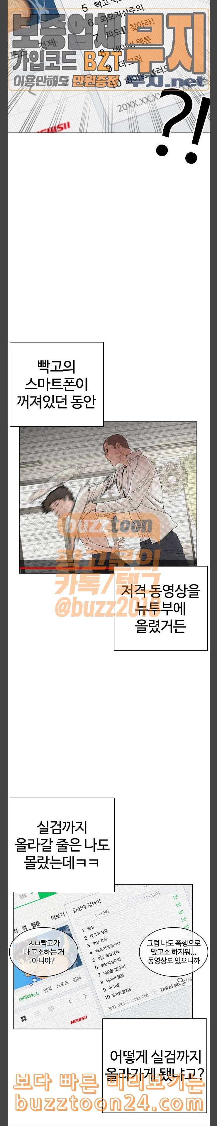 How to fight Ch.3 p33