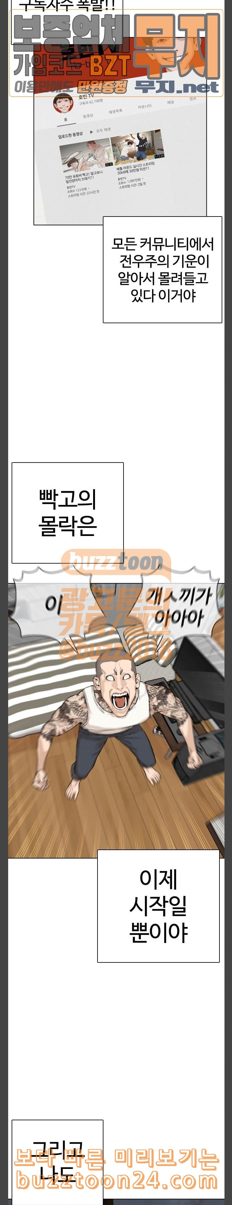 How to fight Ch.3 p35