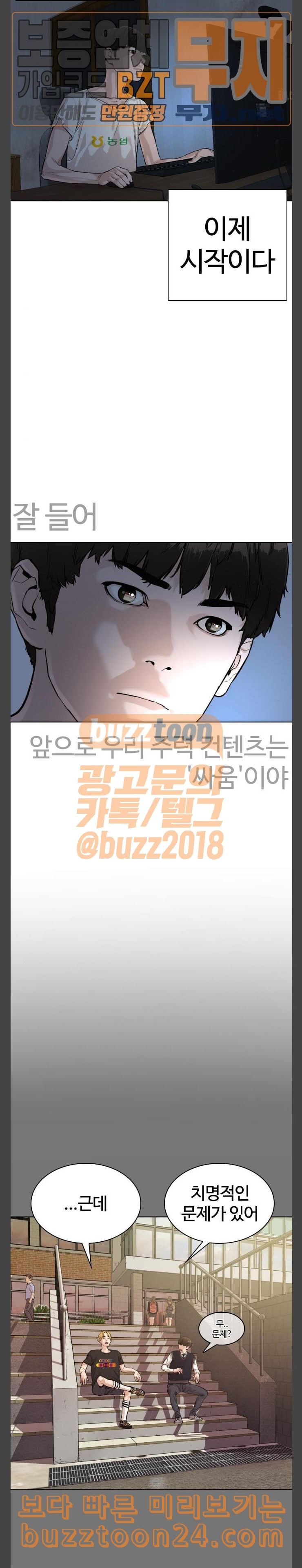 How to fight Ch.3 p36