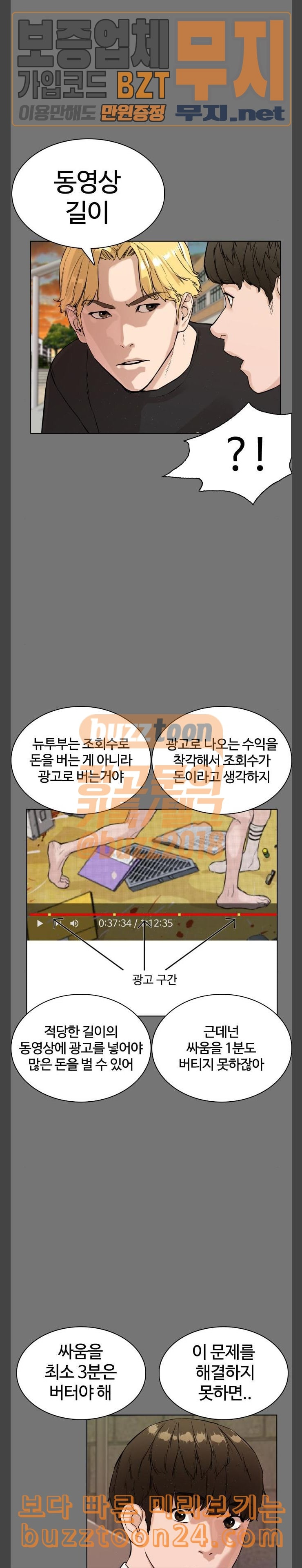 How to fight Ch.3 p37